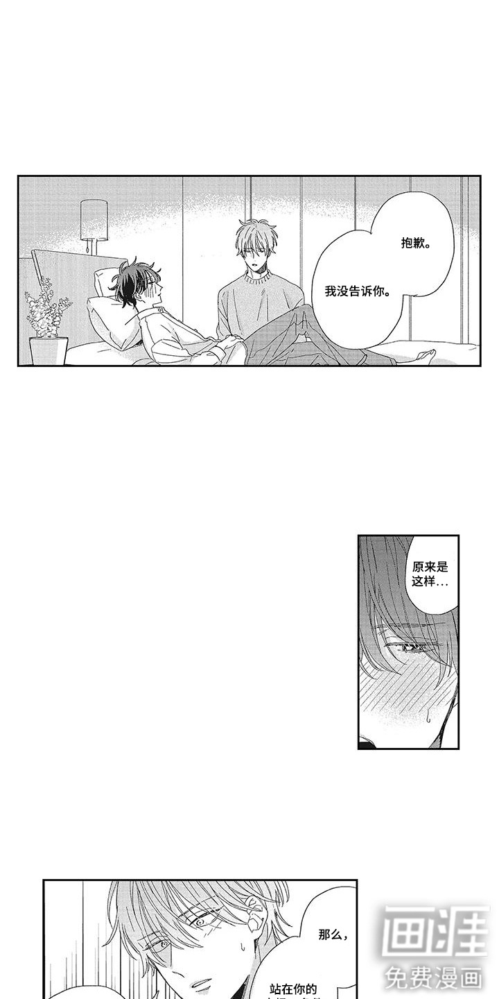 意外的甜蜜第15话图