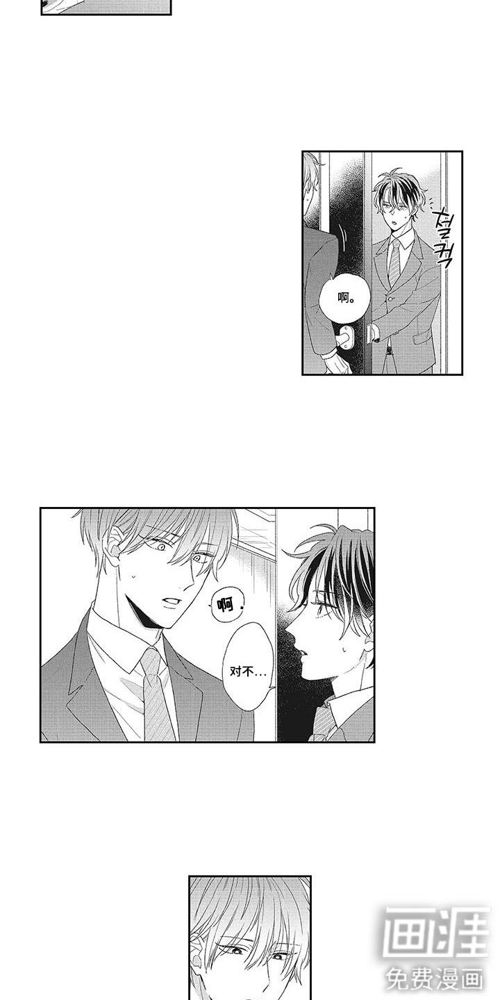 意外的甜蜜第17话图