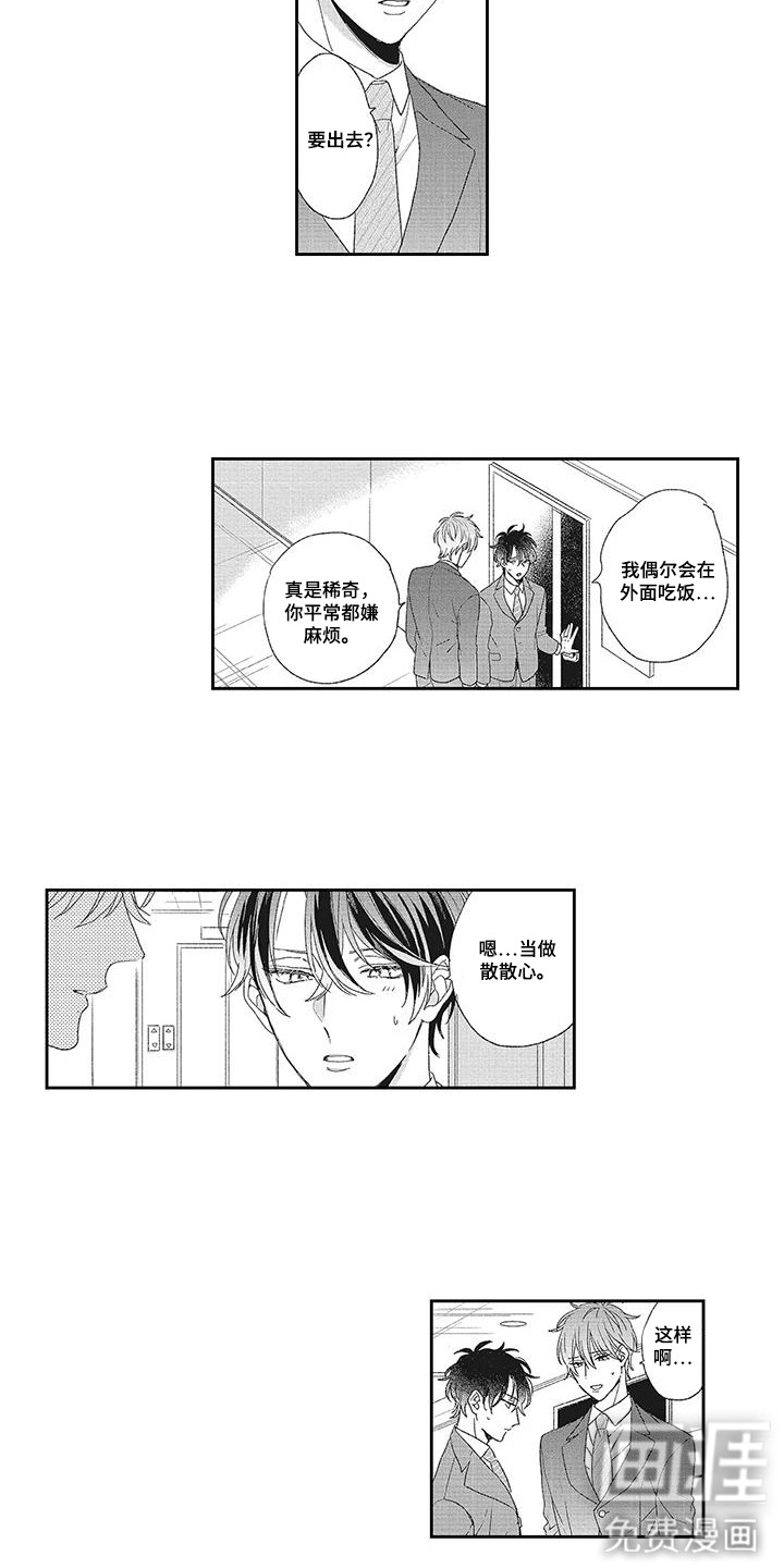 意外的甜蜜第17话图