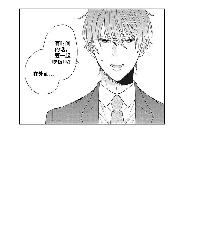 意外的甜蜜第17话图