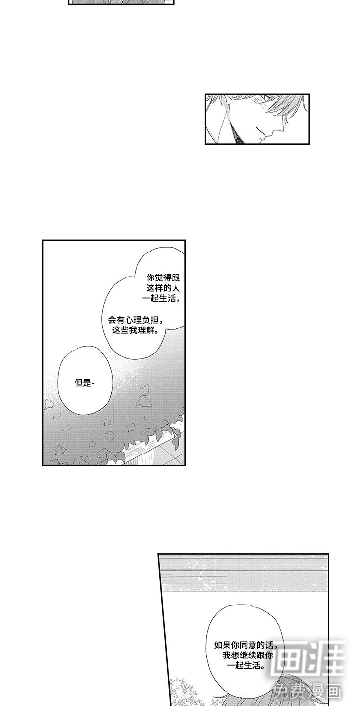 意外的甜蜜第18话图