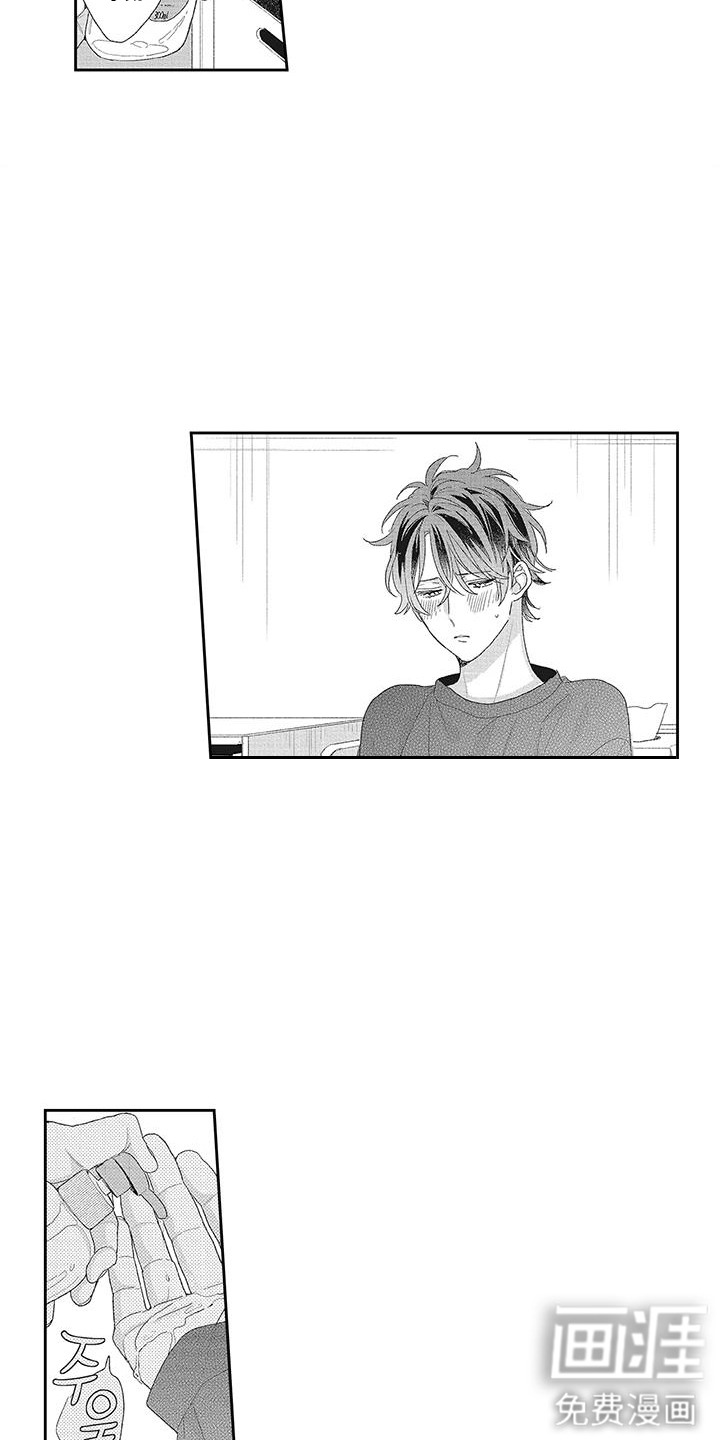 意外的甜蜜第19话图