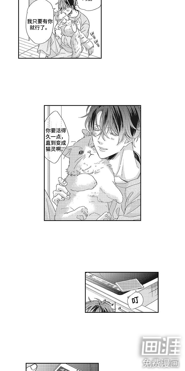 意外的甜蜜第2话图