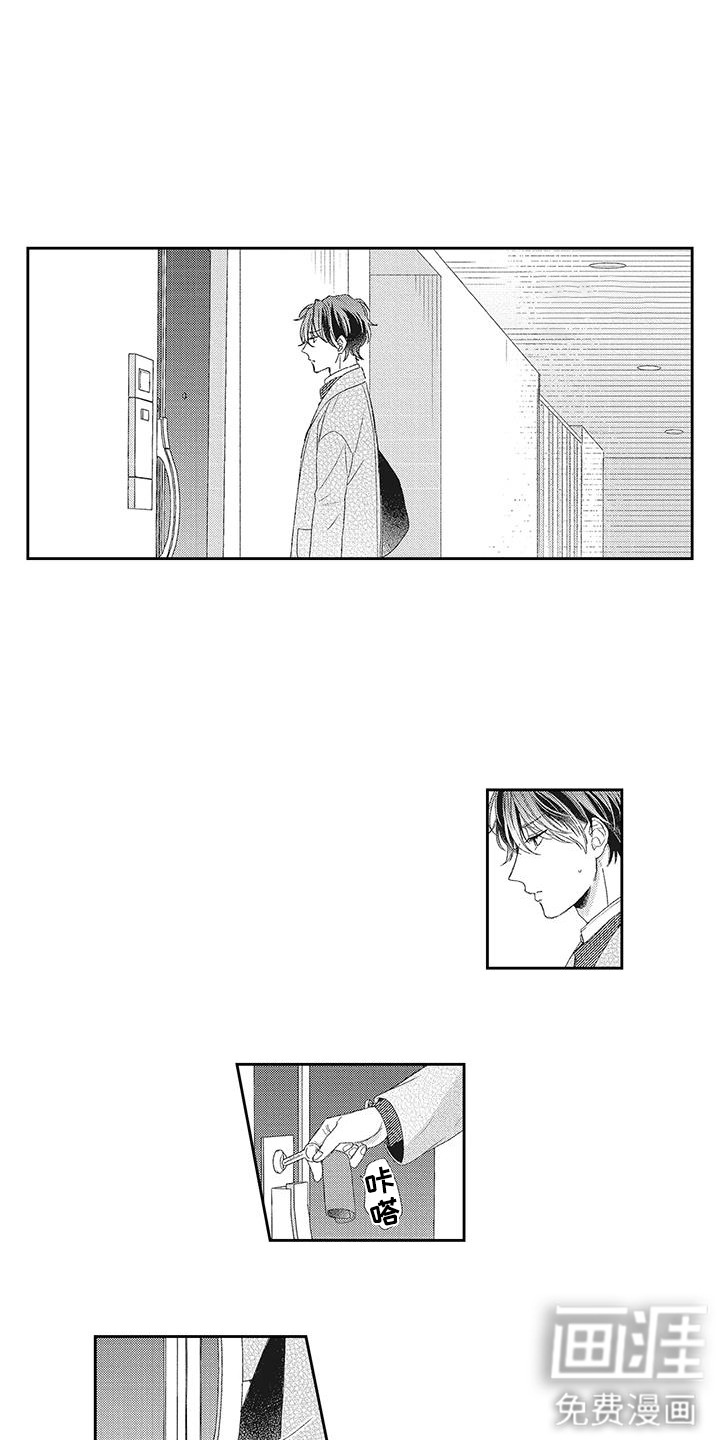 意外的甜蜜第20话图