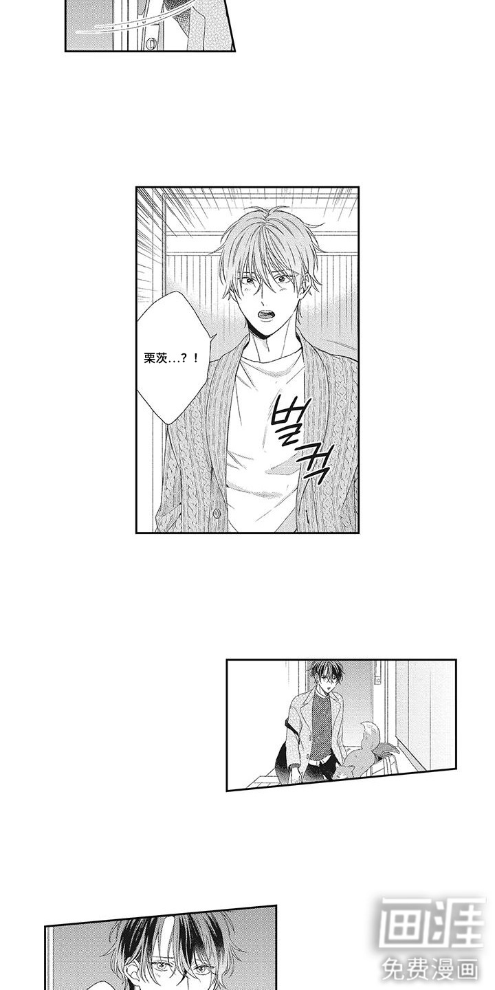 意外的甜蜜第20话图