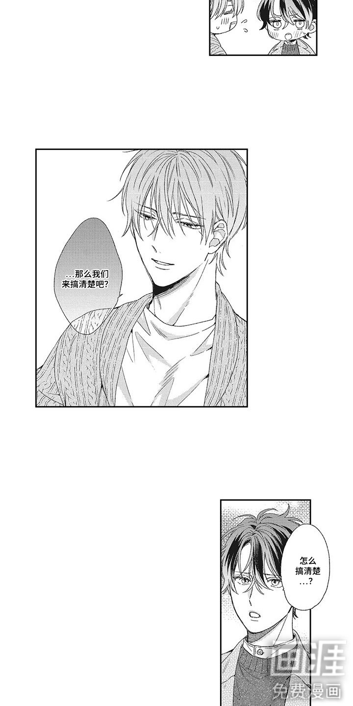 意外的甜蜜第21话图