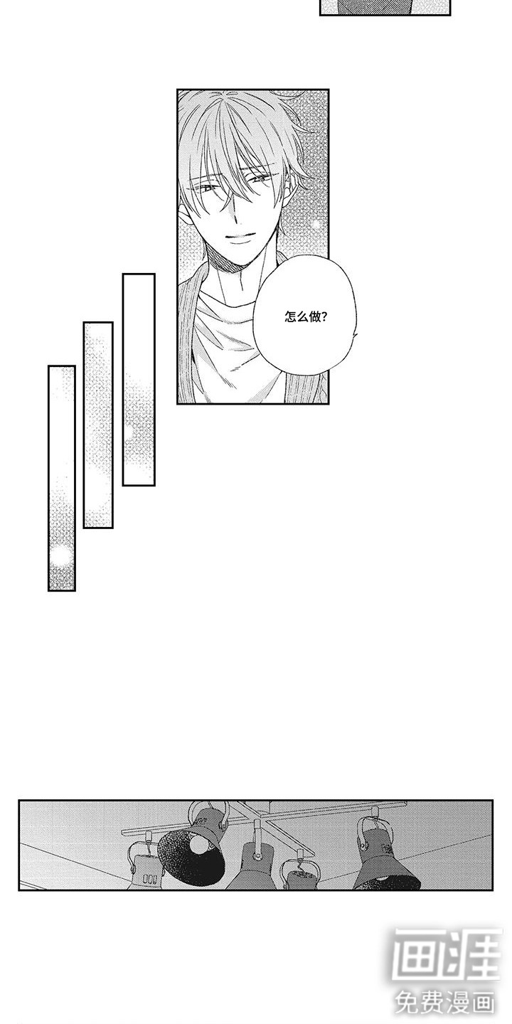 意外的甜蜜第21话图