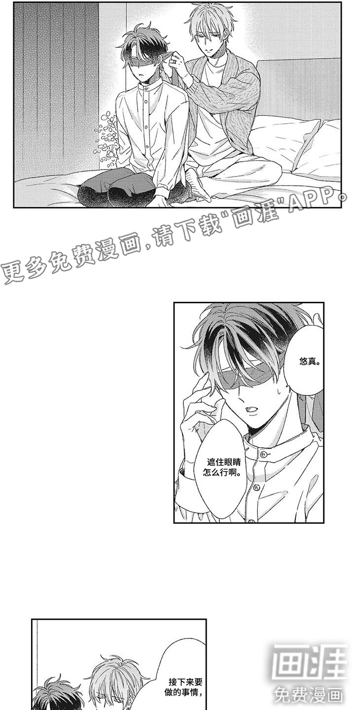 意外的甜蜜第21话图