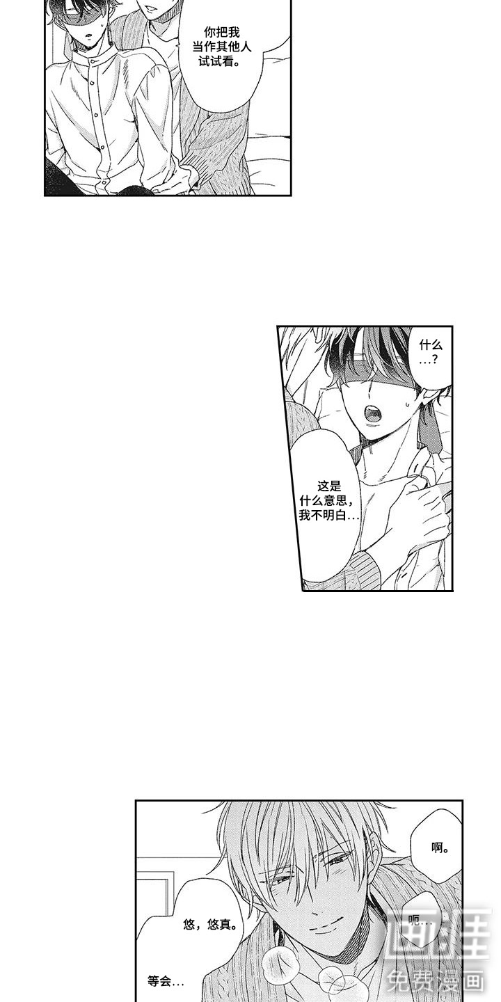 意外的甜蜜第21话图