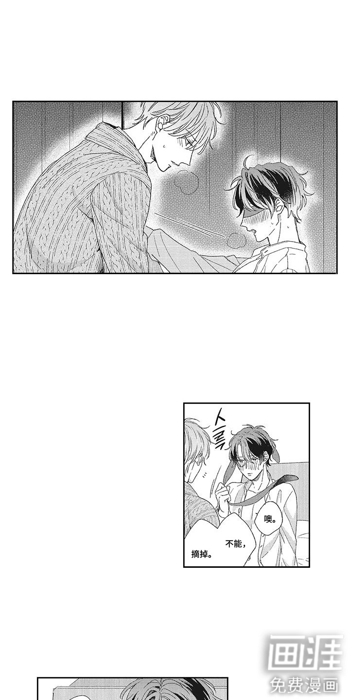 意外的甜蜜第22话图