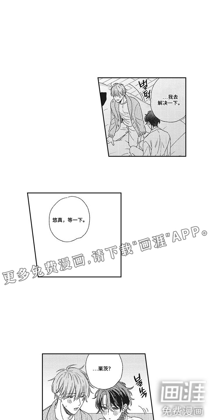 意外的甜蜜第22话图