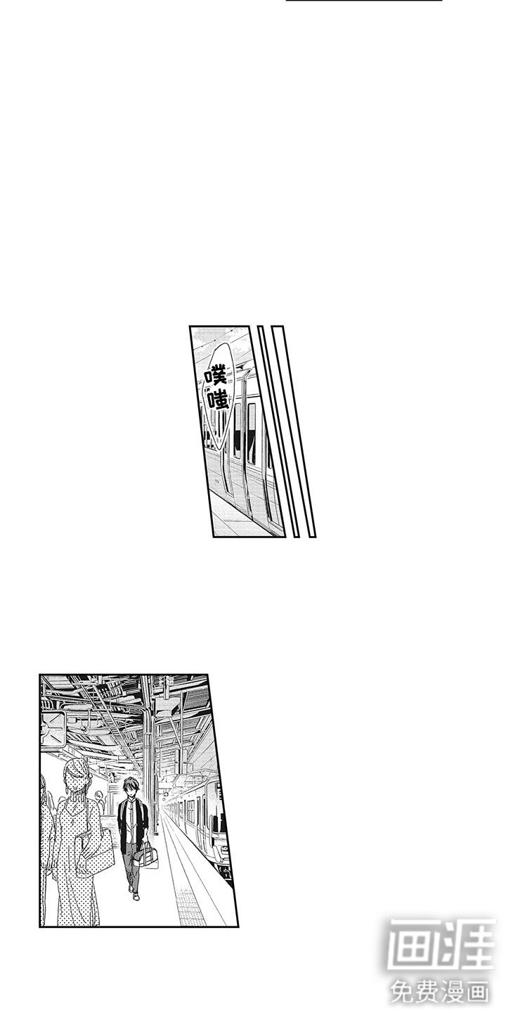 意外的甜蜜第3话图