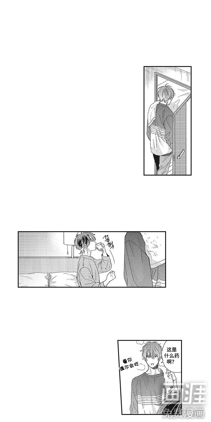 意外的甜蜜第6话图