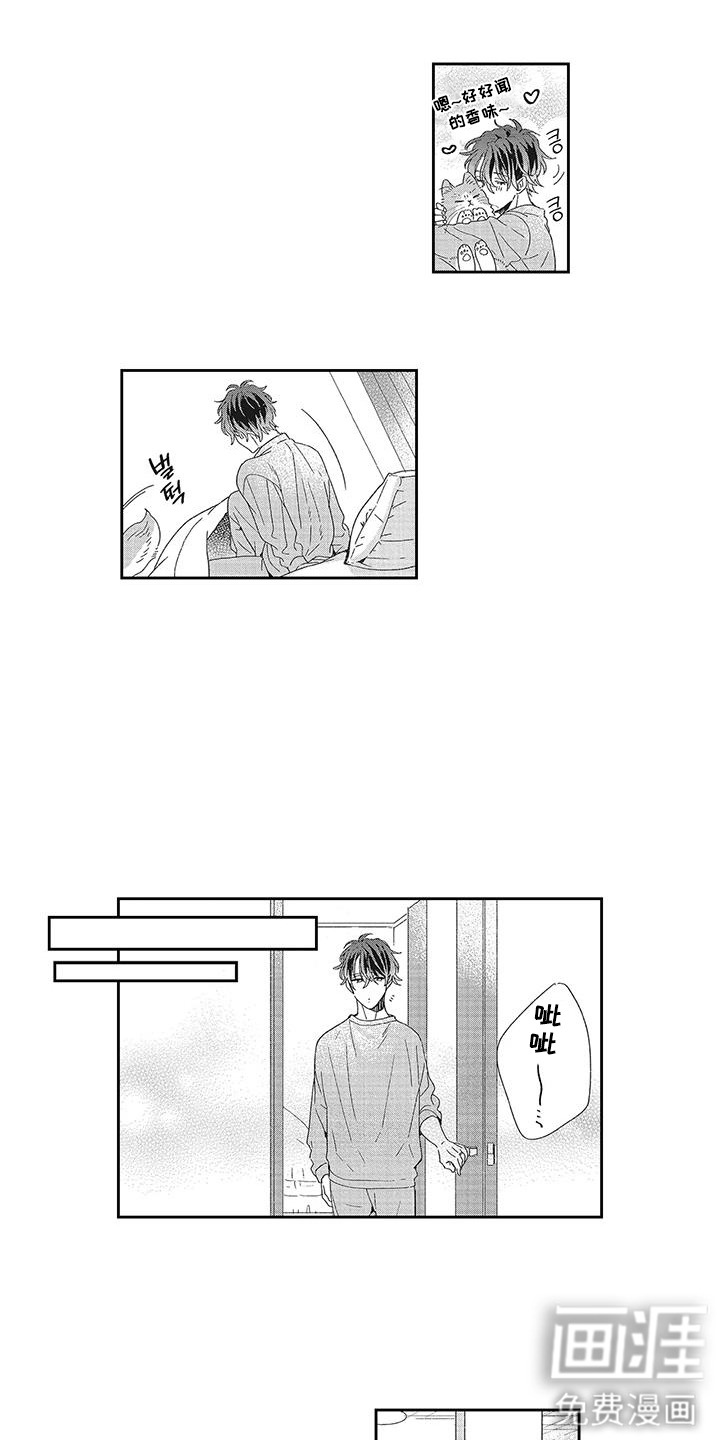 意外的甜蜜第7话图