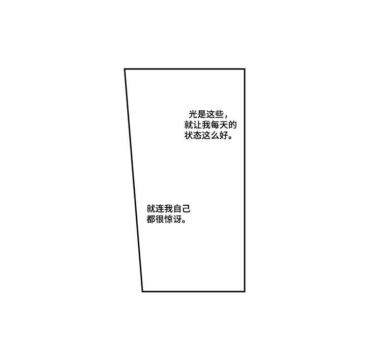 意外的甜蜜第7话图