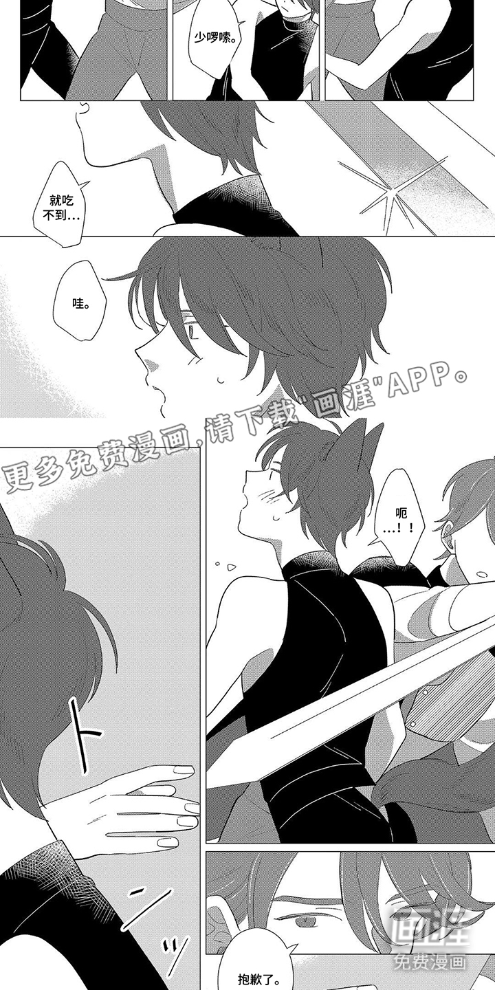 与勇者的羞羞旅途第2话图