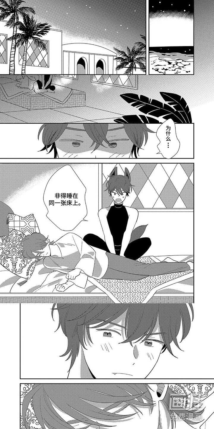 与勇者的羞羞旅途第4话图