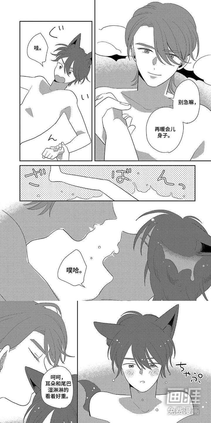 与勇者的羞羞旅途第6话图