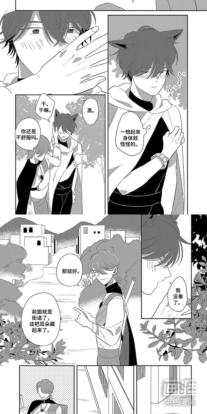 与勇者的羞羞旅途第6话图