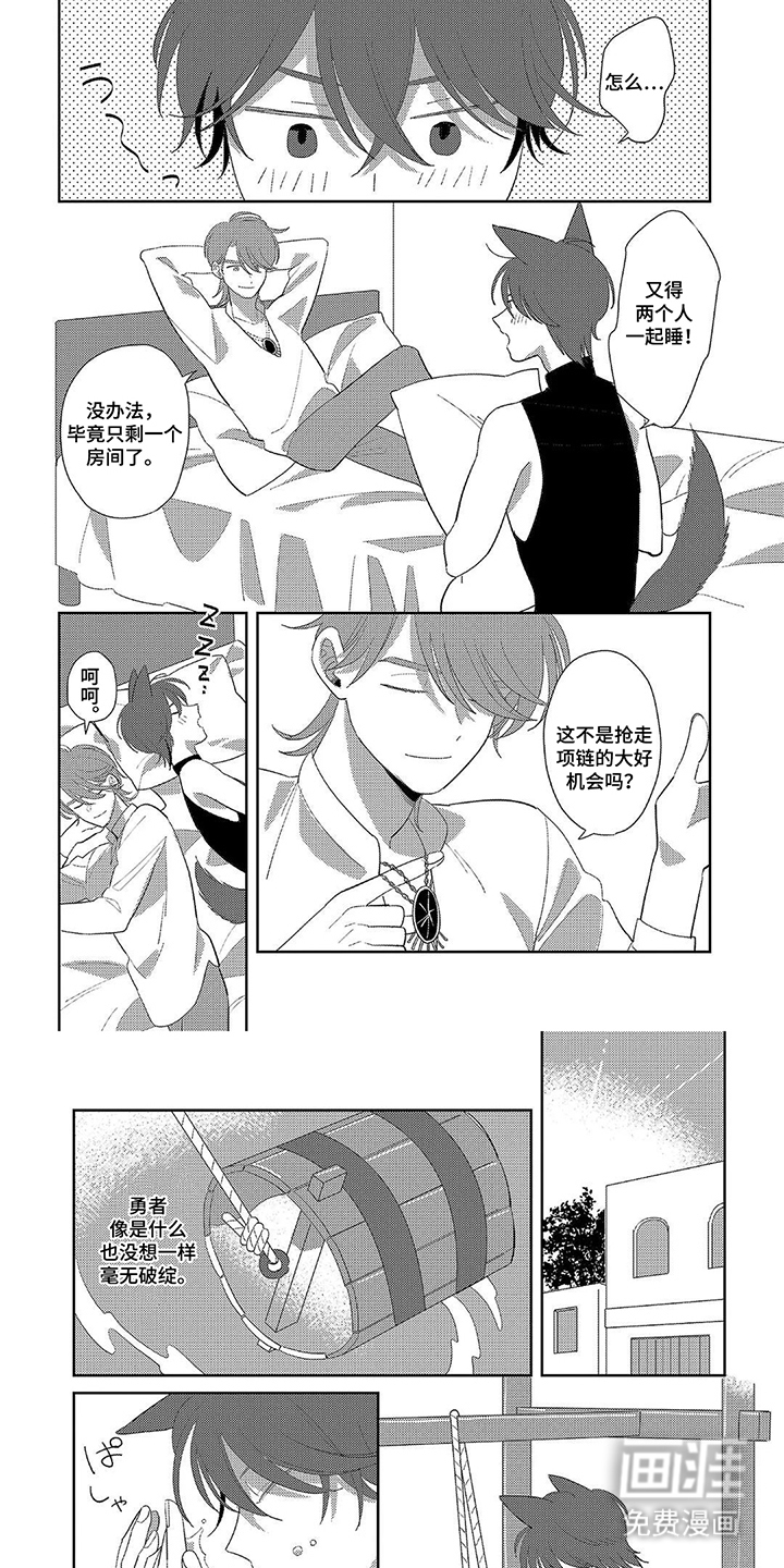 与勇者的羞羞旅途第7话图