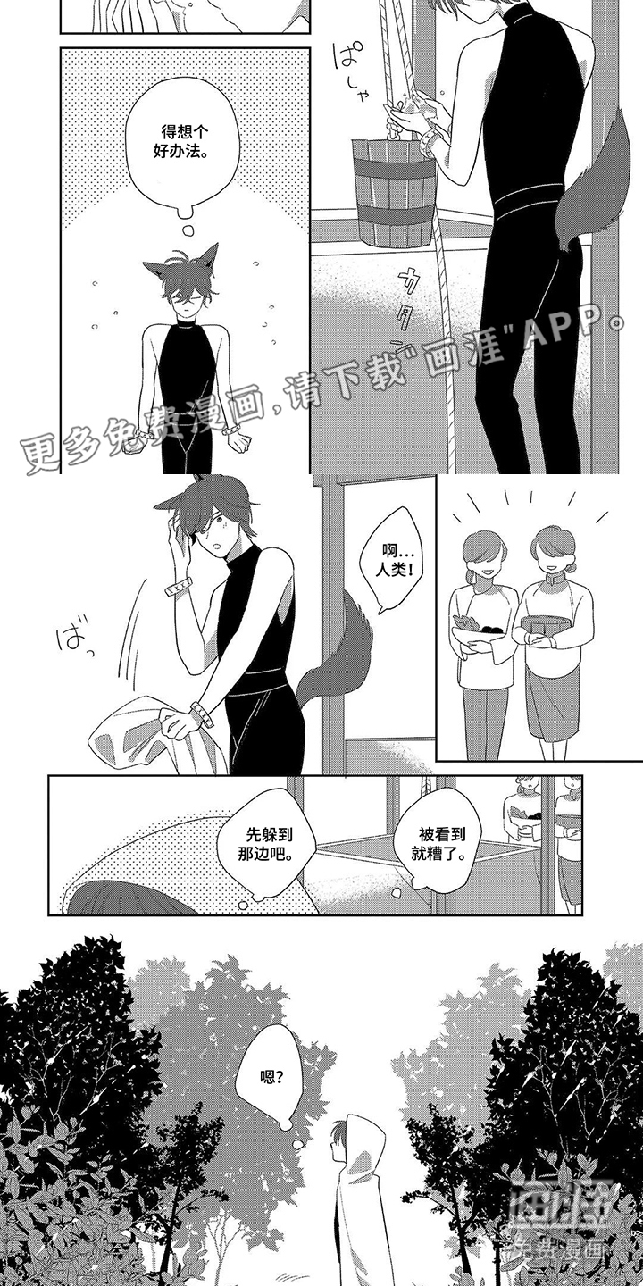 与勇者的羞羞旅途第7话图