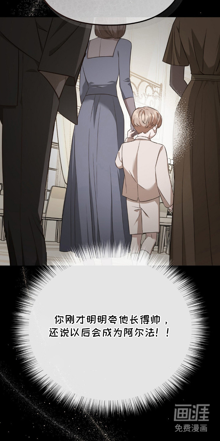 冤家恋爱脚本 第1话 第7页