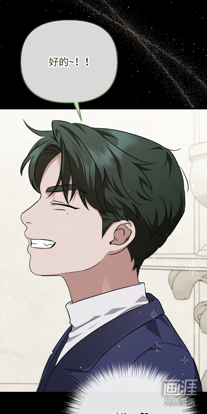 冤家恋爱脚本 第1话 第8页