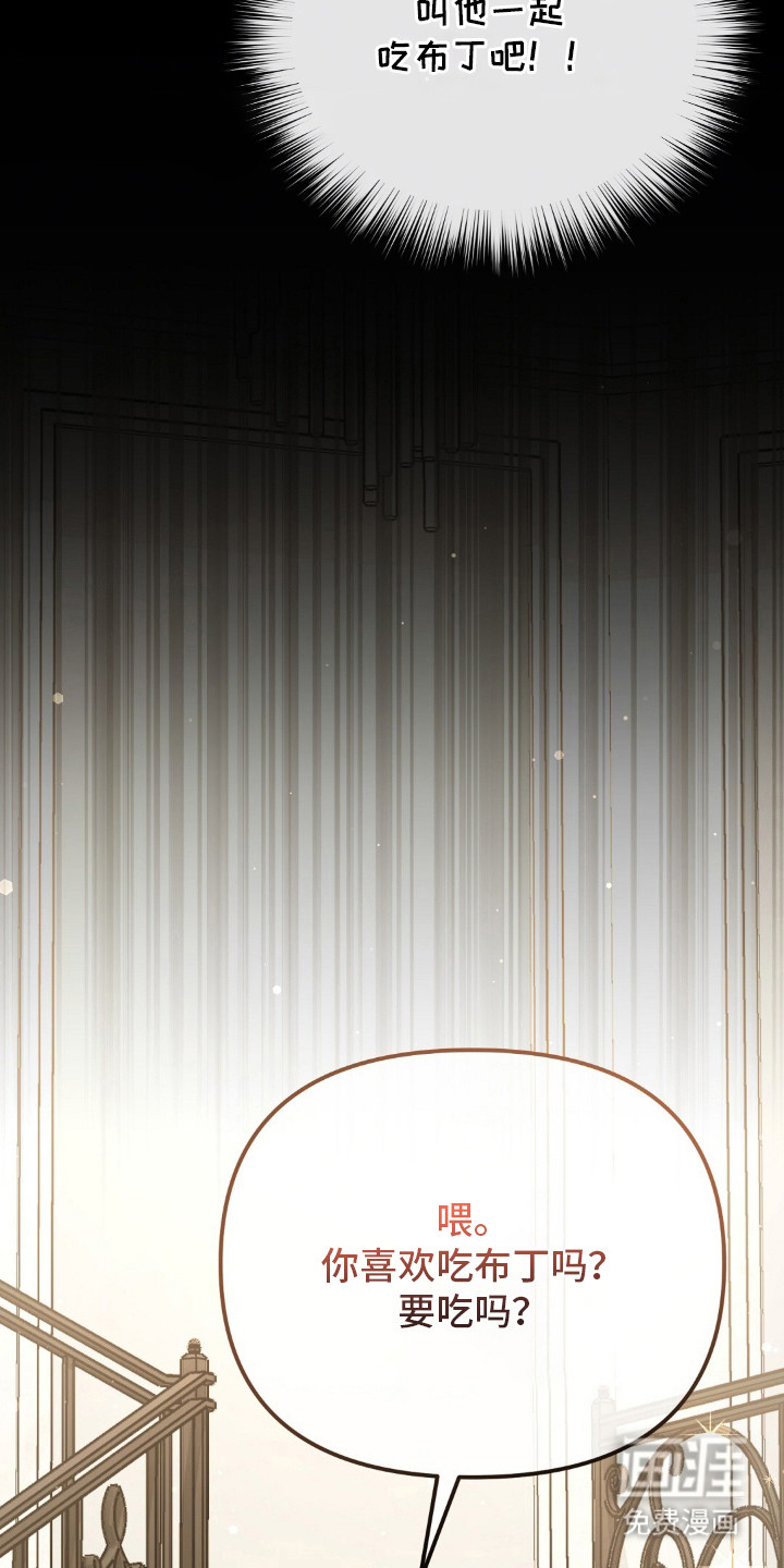 冤家恋爱脚本 第1话 第9页