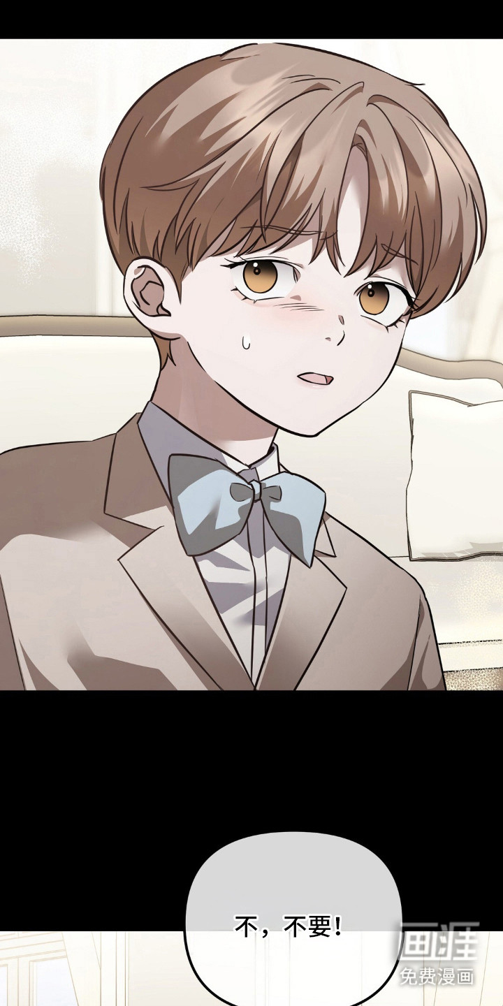 冤家恋爱脚本 第1话 第11页