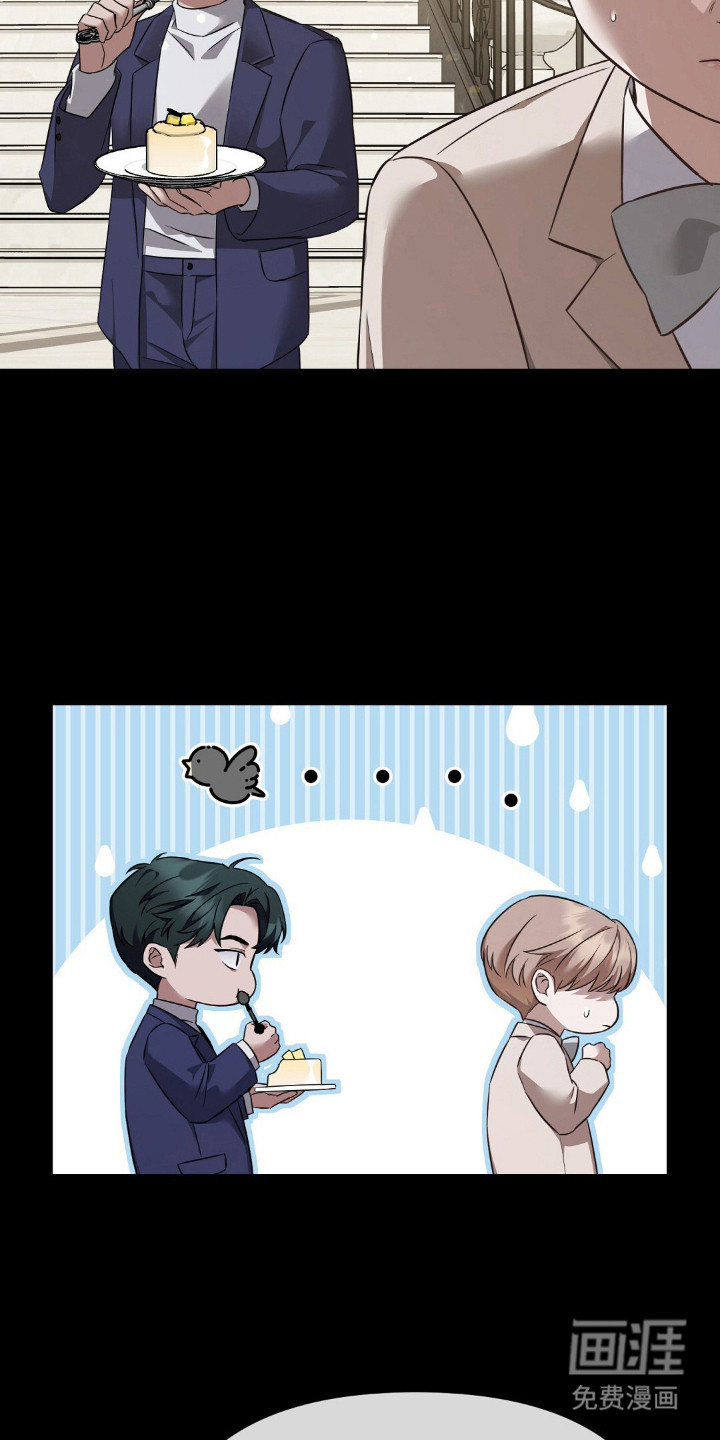 冤家恋爱脚本 第1话 第13页