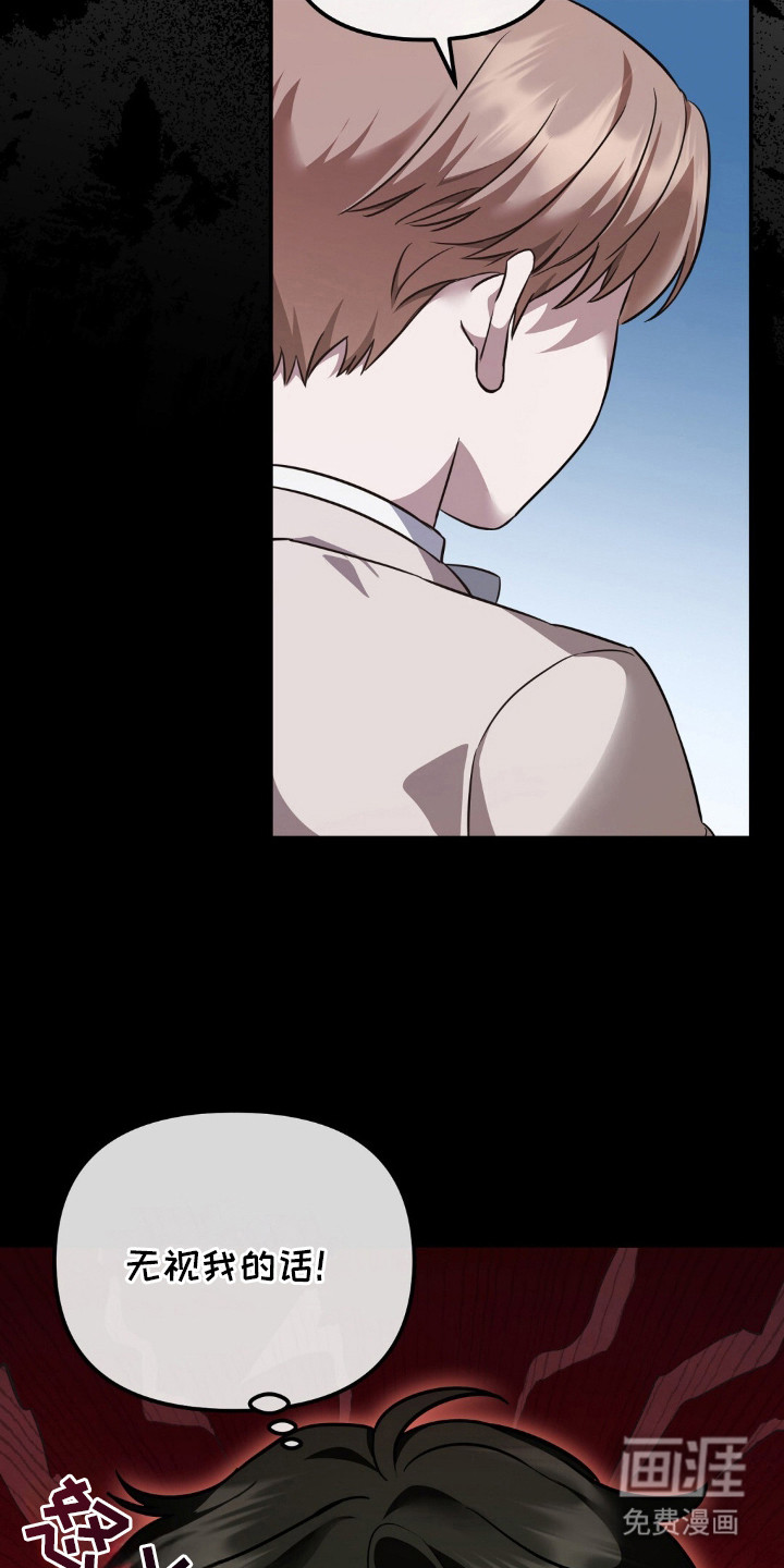 冤家恋爱脚本 第1话 第15页