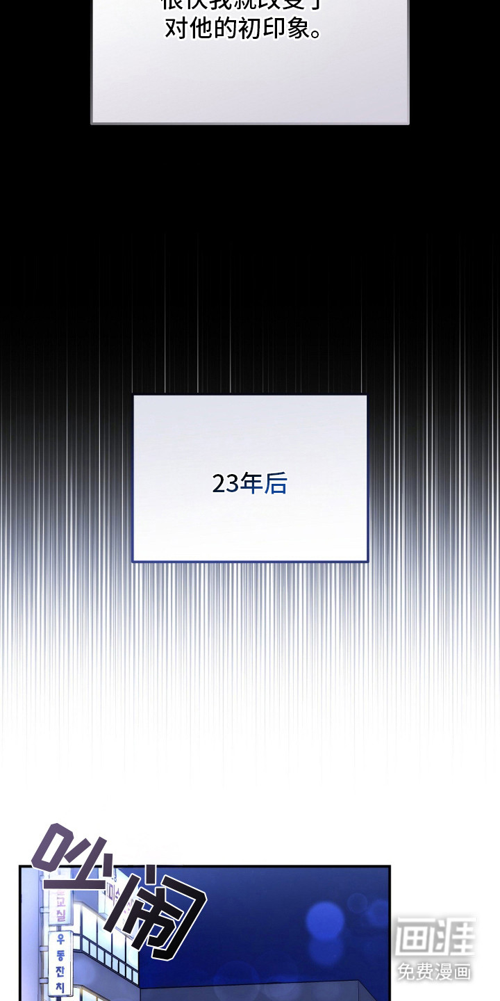 冤家恋爱脚本 第1话 第17页