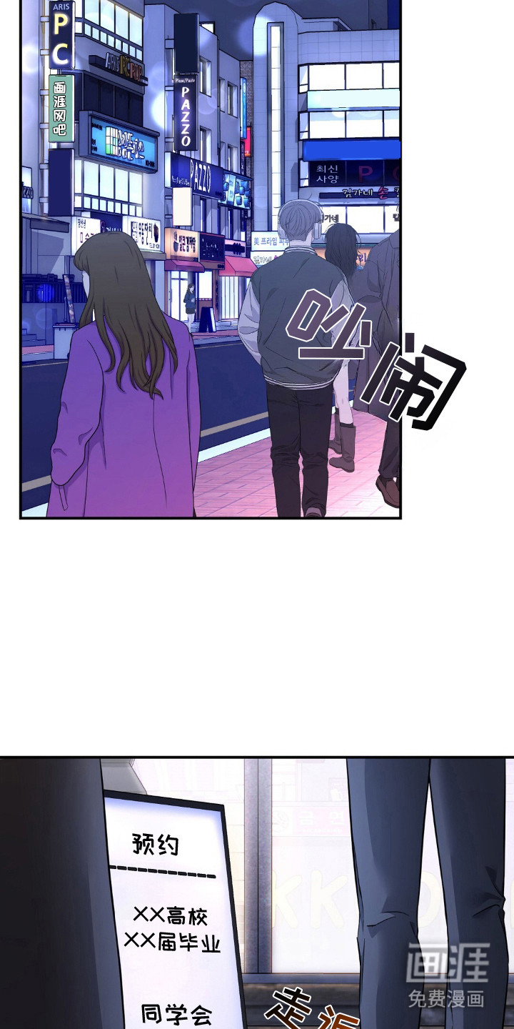 冤家恋爱脚本 第1话 第18页