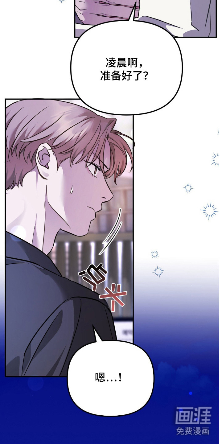 冤家恋爱脚本 第1话 第20页