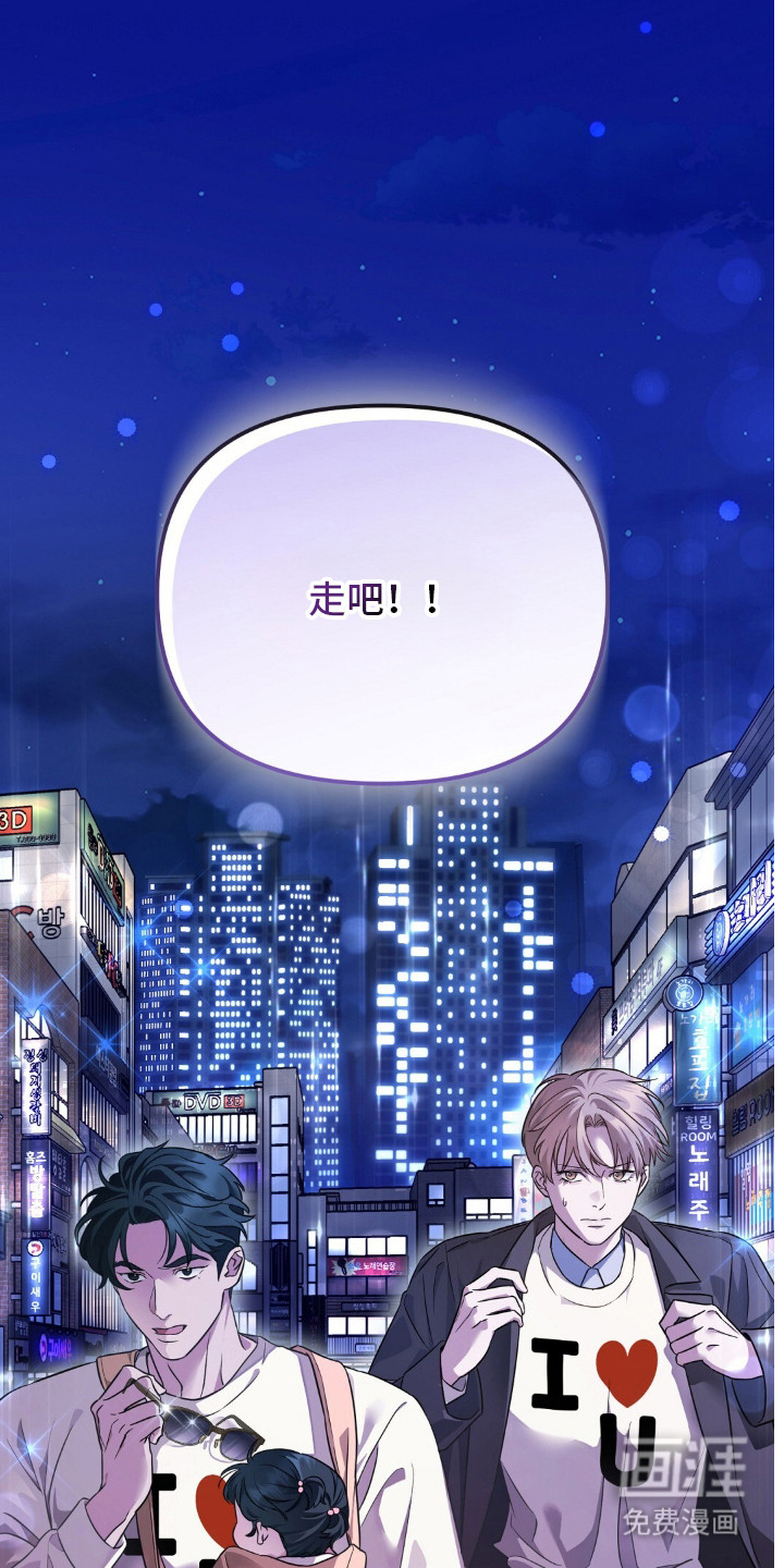 冤家恋爱脚本 第1话 第21页