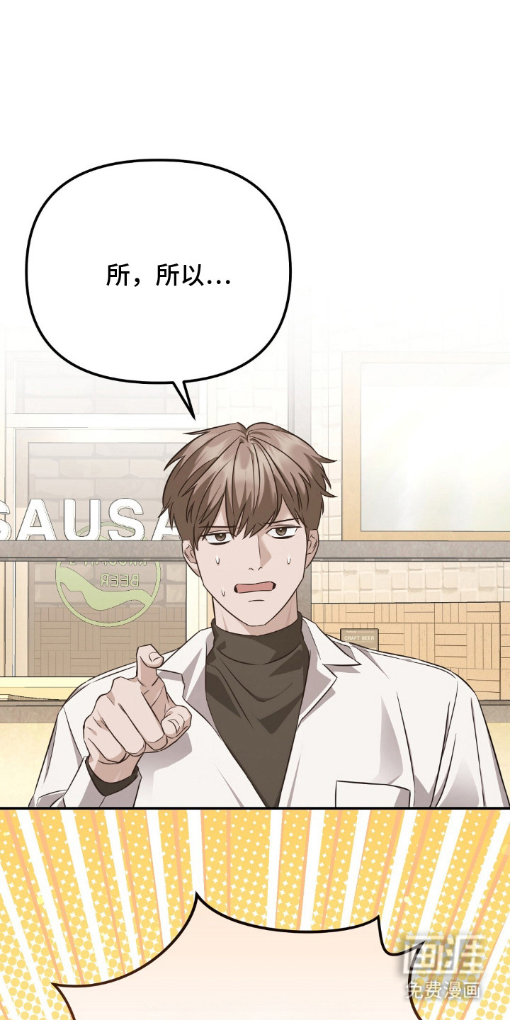 冤家恋爱脚本第2话图