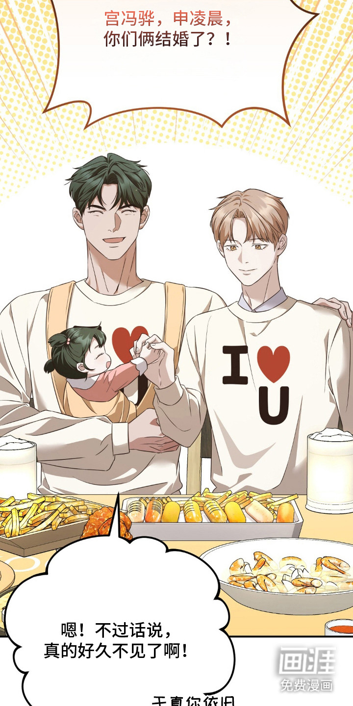 冤家恋爱脚本 第2话 第1页