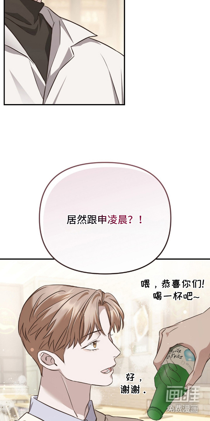 冤家恋爱脚本 第2话 第4页