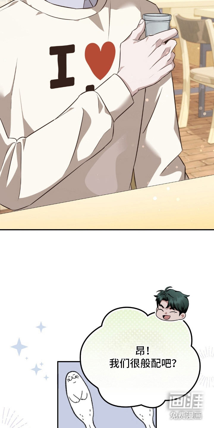 冤家恋爱脚本 第2话 第5页