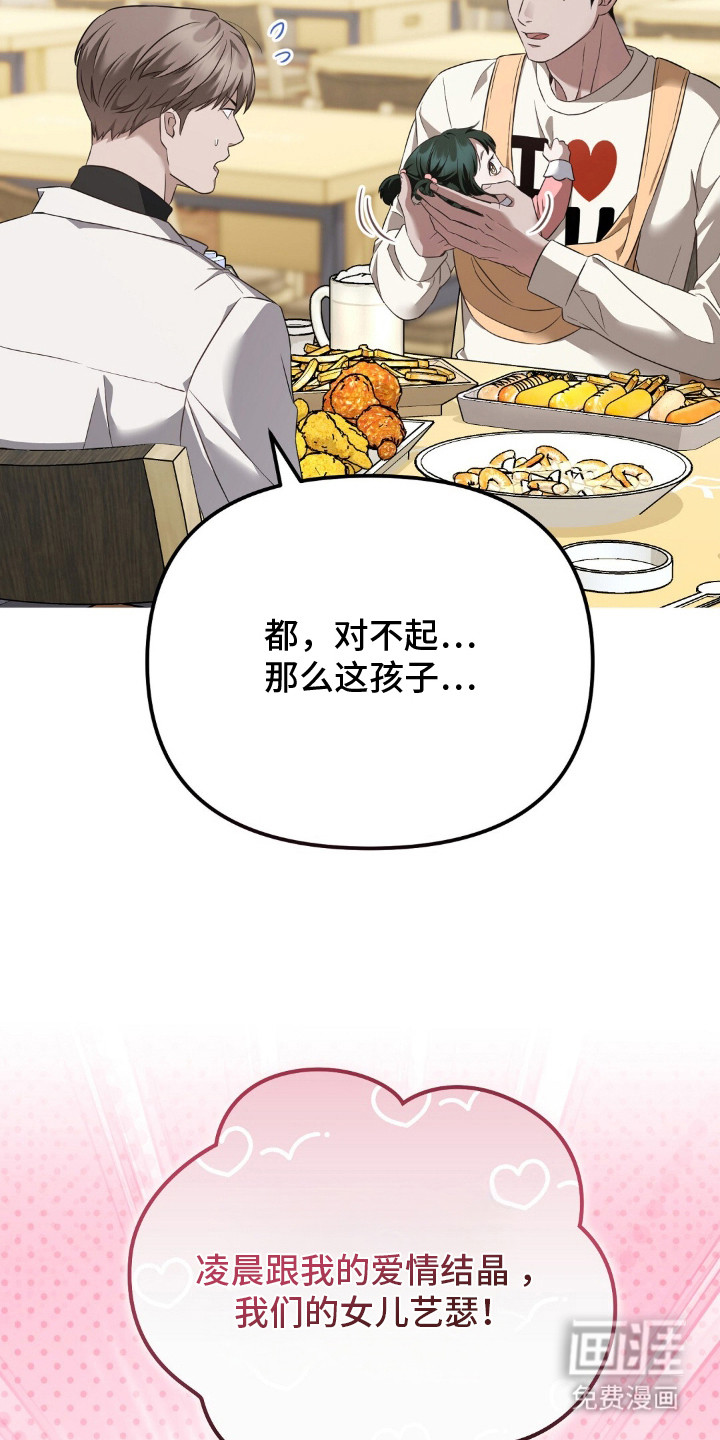 冤家恋爱脚本 第2话 第7页