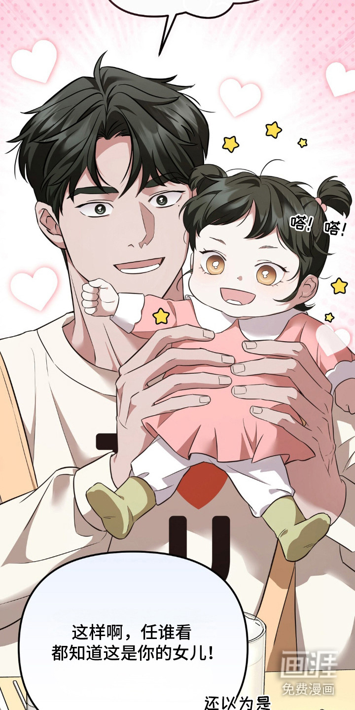 冤家恋爱脚本 第2话 第8页