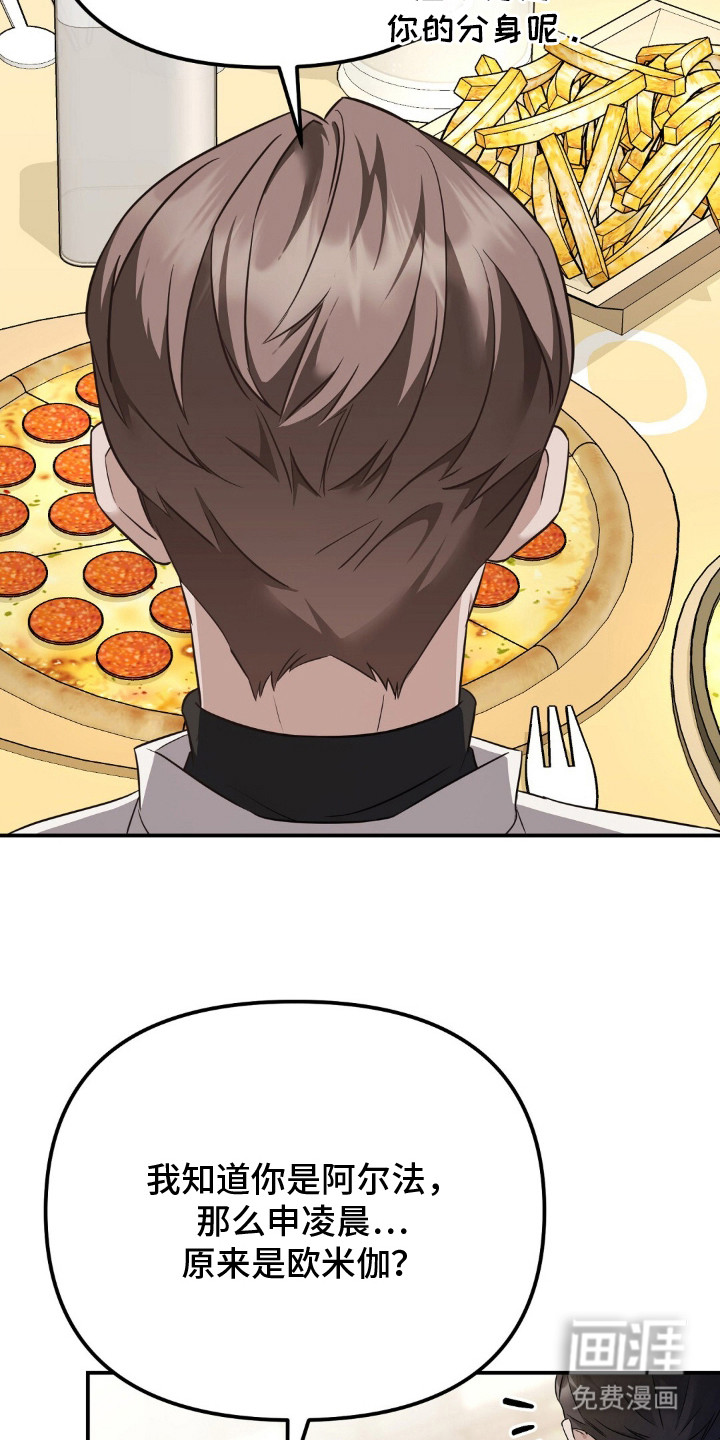 冤家恋爱脚本 第2话 第9页