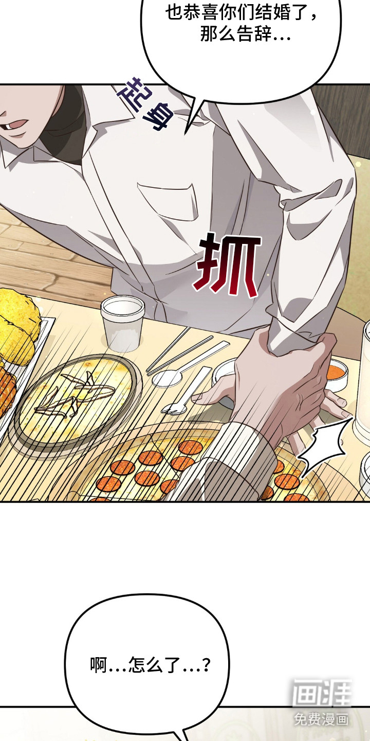 冤家恋爱脚本 第2话 第26页