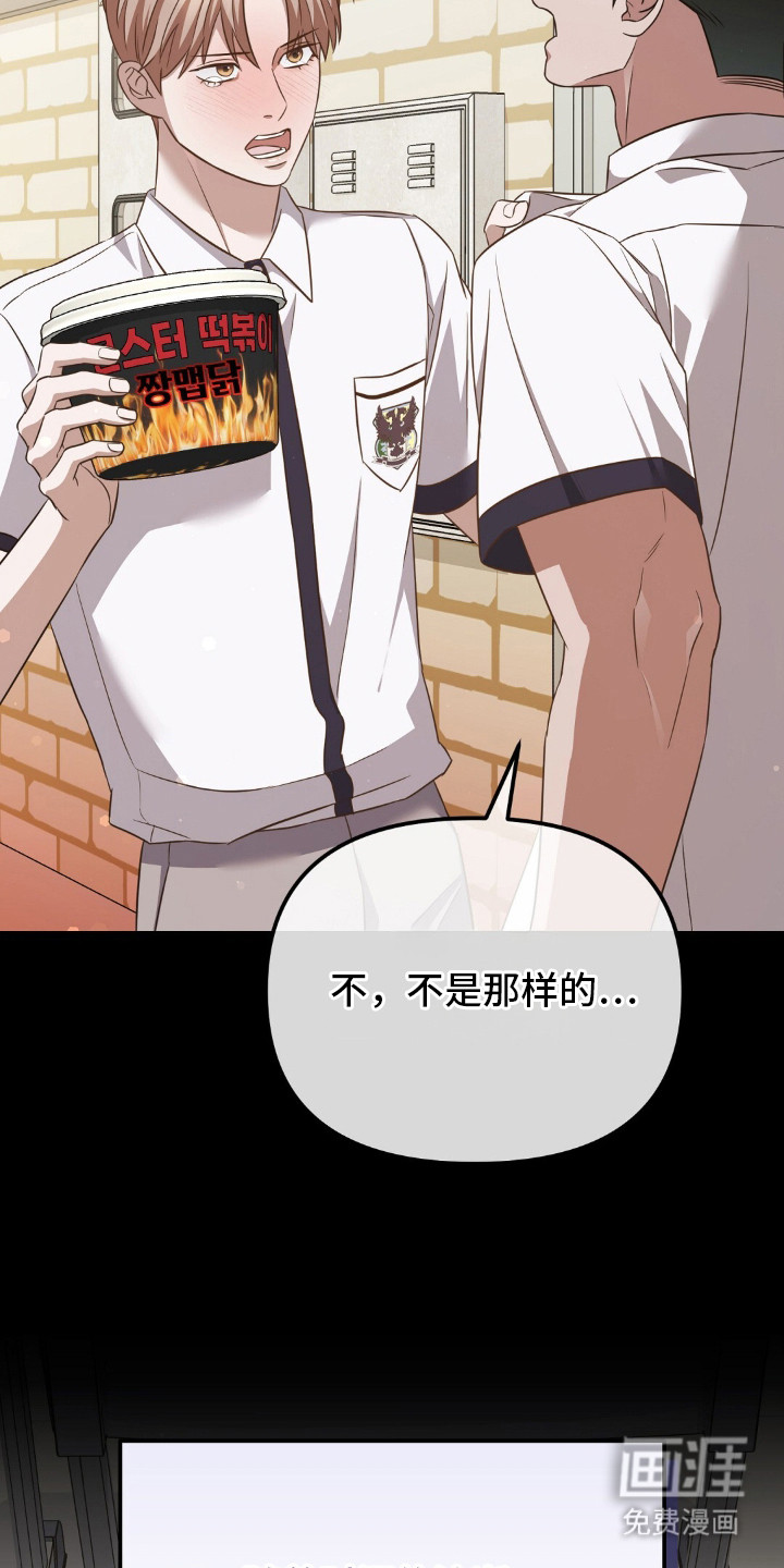 冤家恋爱脚本 第21话 第6页