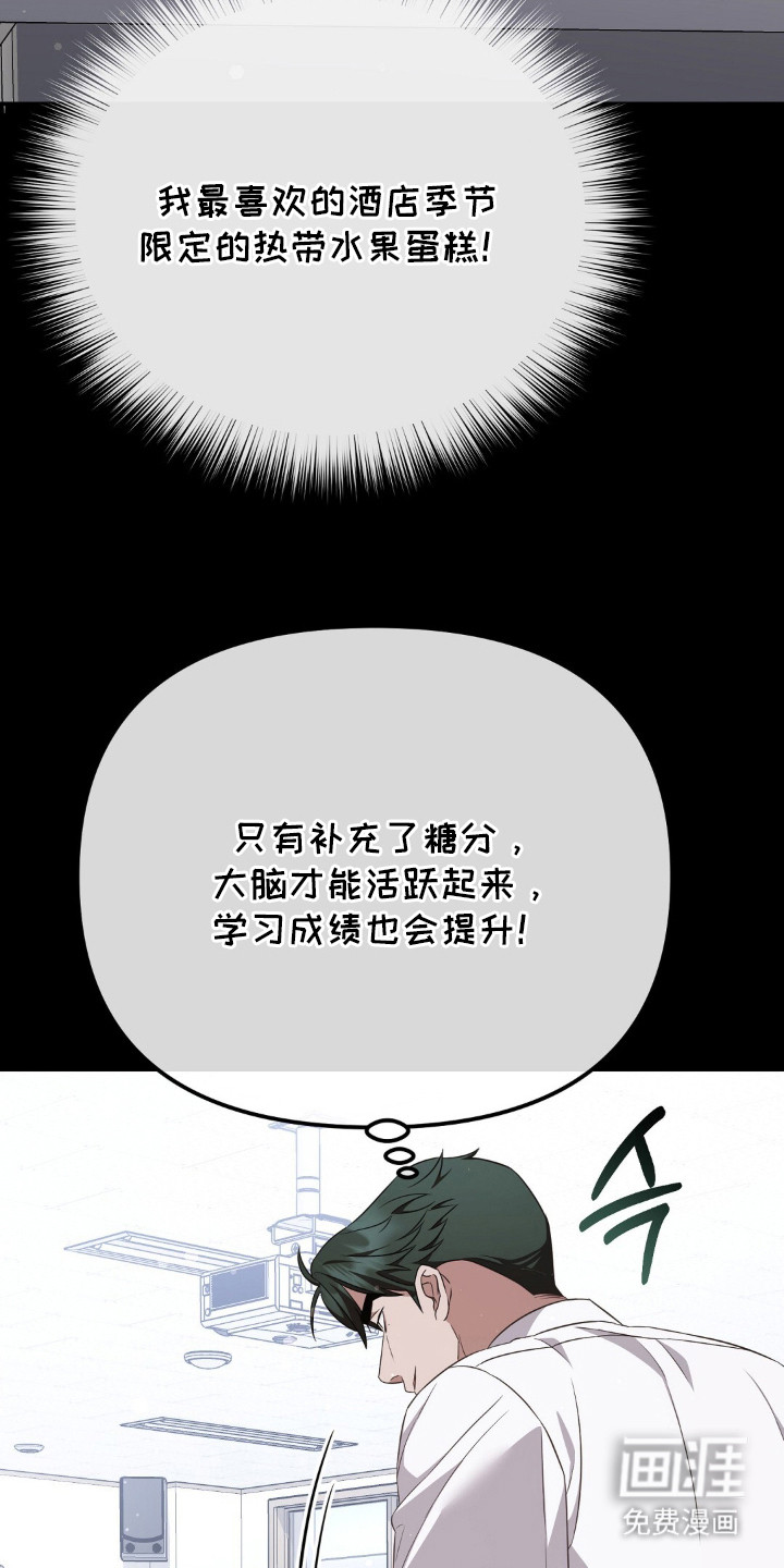 冤家恋爱脚本 第21话 第9页