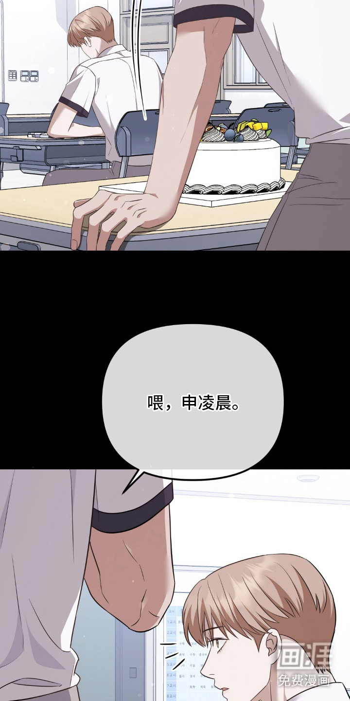 冤家恋爱脚本 第21话 第10页