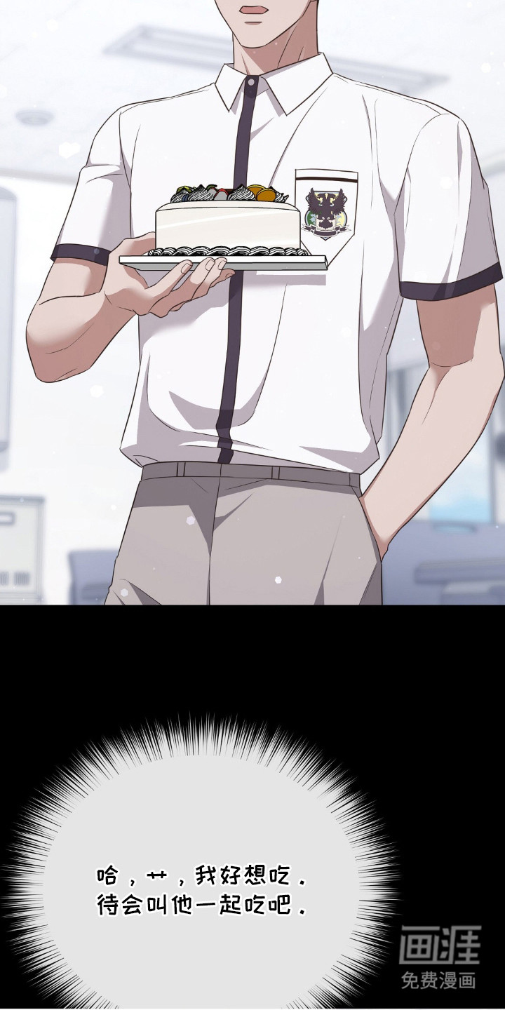 冤家恋爱脚本 第21话 第12页