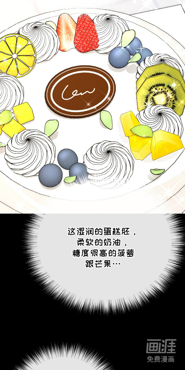 冤家恋爱脚本 第21话 第13页