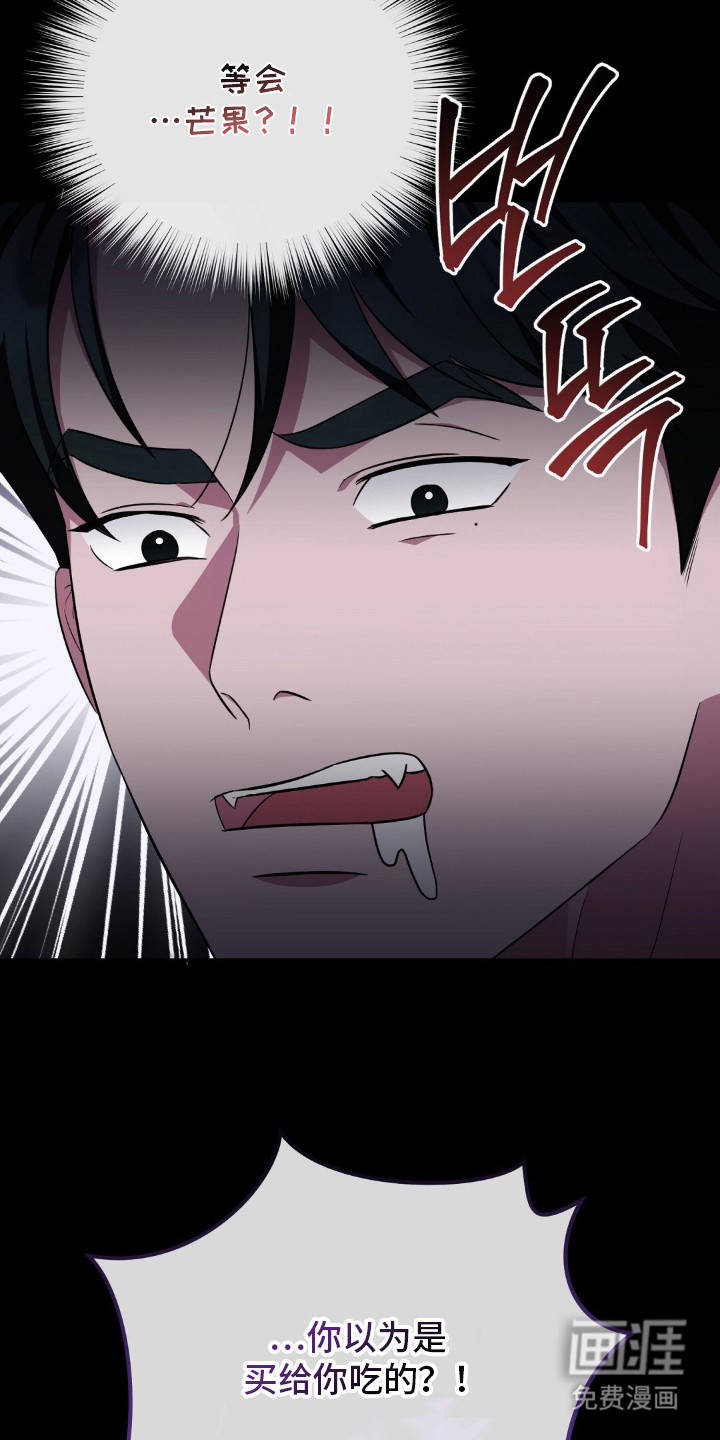 冤家恋爱脚本 第21话 第14页