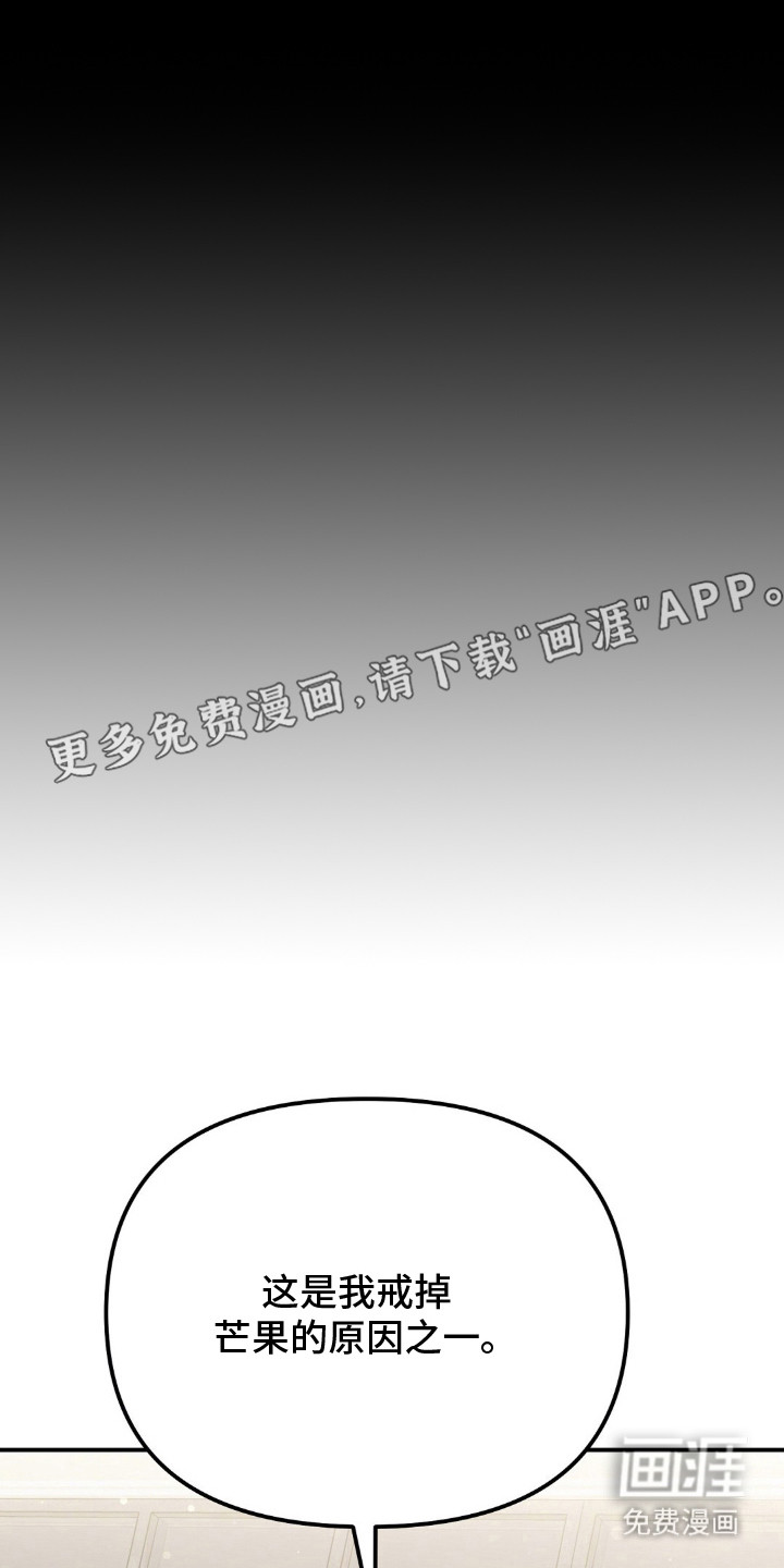 冤家恋爱脚本 第21话 第19页